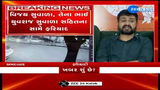 Police complaint against Gujarati folk singer Vijay Suvada; complainant levels severe allegations