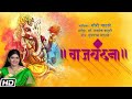 Gajawandana: Gauri Pathare | Dr. Shashank Katti | Ganesh Utsav Special 2022 | Ganpati Aarti & Mantra