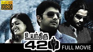 Uyarthiru 420 - Tamil Full Movie | Thambi Ramaiah, Chakravarthy , Varun Shamrat | Mani Sharma