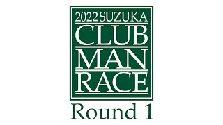 2022 鈴鹿クラブマンレース Round1