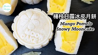 Snowy Mooncake Mango Pomelo/How To Make Mooncake/Snowy Skin Mooncake/Custard Mooncake Recipe/Dessert