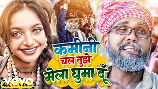 Sonu Rajbhar (Firingi Budhwa) - Nonstop Bhojpuri Funny Video Song New Comedy Video Song - 2025