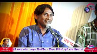 गोंगावा बायोसा का सुपरहिट भजन // GUMAN GEHLOT // GOGAVA BAYOSA BHAJAN