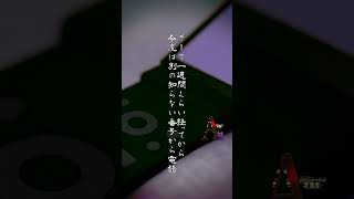 【※閲覧注意】迷惑電話【2chホラー名選】