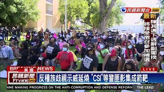 反種族歧視示威延燒 《CSI》等警匪影集成箭靶－民視新聞