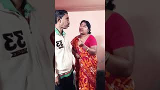 জামাই থাকতে বুঝি নাই সারাদিন ঝগড়া করতাম #funny #comedy