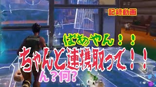 【フォートナイト/Fortnite】PCキーマウ64歳テルポンばあやん、仲間と一緒に戦ってると思っていたら・・・まさかの！？（笑）