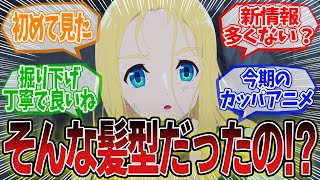 【天穂のサクナヒメ】アニメでちょっと違うアプローチ！これが良い！第4話のネットの反応集【最新アニメの反応集】