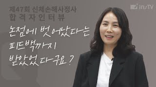 논점에 벗어났다는 피드백까지 받았었다구요?