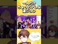 【 配信切り抜き 】一人だけちょっとアレな 漣ジュン 【 あんスタ 】【 漣ジュン 】【 vtuber 】