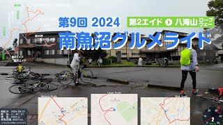 《自転車》9月  2024 南魚沼グルメライド 100kmーその４