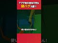 意味がわからないバグ3個紹介！フン？ フォートナイト fortnite フォトナ グリッチ バグ 裏技 bug glitches