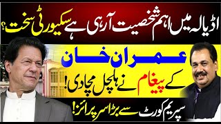 Important Personality to Reach Adiala | Imran Khan Message | Surprise From SC | Rana Azeem Vlog