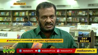 മലയാളത്തിന്‍റെ പ്രിയപ്പെട്ട എഴുത്തുകാരന്‍ ഉറൂബ് ഓര്‍മയായിട്ട് നാല് പതിറ്റാണ്ട് | Uroob