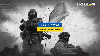 FREEДОМ | Актуальная информация про войну в Украине. День 27.04.2024 - 13:00