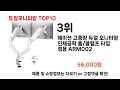 2024 가장 인기 있는 듀얼모니터암 추천 best10