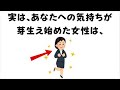 ９割の人が知らないタメになる恋愛雑学