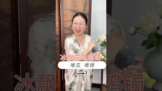 （2）冰飘花和钢琴黑的碰撞，你觉得怎样？#翡翠 #翡翠手鐲 #缅甸翡翠 #天然翡翠 #翡翠玉石 #翡翠a玉 #翡翠a貨 #翡翠手镯 #翡翠吊墜 #翡翠挂件