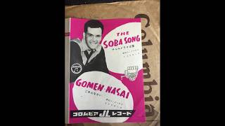 The Soba Song -  Bobby Norton 1953