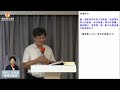 為福音放棄權利 哥林多前書 9 1 18 香港基督生命堂主日信息 20240707