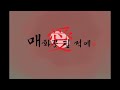 seeu original when apricot flowers bloom 매화꽃 필 적에 eng sub