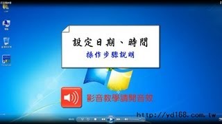 藝點光電 - 字幕機說明：第十三章、設定日期、時間