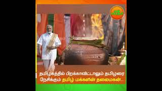 தமிழகத்தில் பிறக்காவிட்டாலும் தமிழரை நேசிக்கும் தமிழ் மக்களின் தலைமகன்....