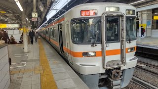 4＋4＋2の珍組成!!　313系　1100番台　J1　300番台　Y35　3000番台　R116　新快速豊橋行き　名古屋発車2023.3.9