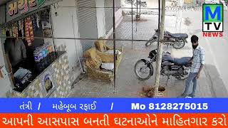 CCTV: હિન્દુ યુવા સંગઠન ના પૂર્વ પ્રમુખ પર હુમલાના CCTV આવ્યા સામે!!