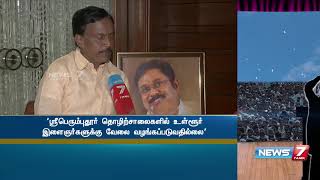 தொலைநோக்குப் பார்வையோடு செயல்படும் அரசைத்தான் மக்கள் எதிர்பார்ப்பதாக கூறுகிறார் : தாம்பரம் நாராயணன்