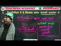 bpsc tre 4.0 vacancy 2024 bpsc tre 4.0 hindi 6 to 8th class hindi practice set