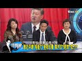 習近平喊「認同一中」就能對話！蔡英文拒答兩岸答卷？少康戰情室 20171019