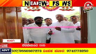 ಜಂಬಗಿ ಪಿಕೆಪಿಎಸ್‌ನ ನೂತನ ಕಟ್ಟಡದ ಉದ್ಘಾಟನೆ ನೆರವೇರಿಸಿದ ಶಾಸಕರಾದ ಶ್ರೀಮಂತ ಪಾಟೀಲ..! #Punch_News #Kannadanews