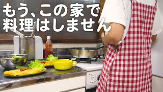 もうこの家では料理を作らないと決めた30代夫婦のリアルな晩ごはん｜自炊記録【ナスとシーフードのトマトパスタ】