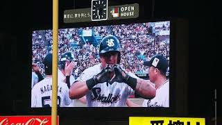 2022/10/22(土) オープニングムービー(日本シリーズVer.) 東京ヤクルトスワローズ vs オリックス・バファローズ 第1戦