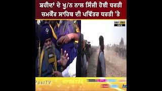 Chamkaur Sahib: Nihang Sikhs Mohalla | Budha Dal Mukhi Jathedar Baba Balbir Singh | Daily Post TV