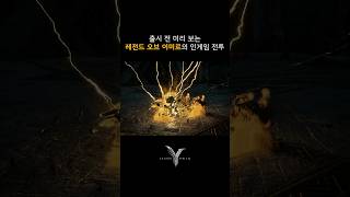 번개번개 열매를 먹은 이미르 버서커의 몰이사냥 #legendofymir #레전드오브이미르 #티징사이트오픈