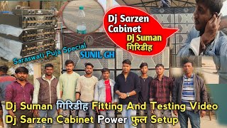 Dj Suman Giridih| Dj Sarzen Cabinet Fitting And Testing Video Full Vlog| Sunil Gh #dj #djsarzen