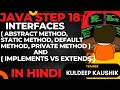 Step18: JAVA Interfaces: Complete, Codes, best practices, Interview Q/A, 0 to Hero