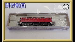 【開封動画】マイクロエース A0185 ED77-14 無線アンテナ付 【鉄道模型・Nゲージ】