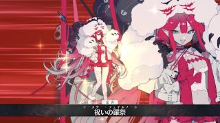 【FGO】水着バーヴァン・シー(ケット・ク〜・ミコケル)　宝具演出 2種類　Noble Phantasm