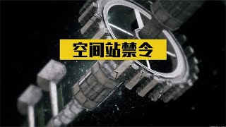 12年前的沃尔夫条款，对我国侮辱至极，禁止我国进行航天技术合作