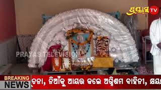 ହିନ୍ଦୁ ଜାଗରଣ ମଂଚ ତରଫରୁ ରାମ ମନ୍ଦିର ପ୍ରତିଷ୍ଠା ଦିବସ ପାଳନ