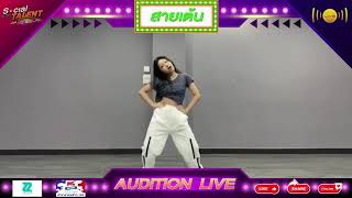 SKT109 AUDITION LIVE