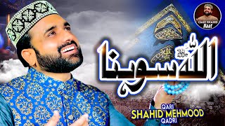 New Kalam 2023 || Allah Sohna || Qari Shahid Mehmood || QSM
