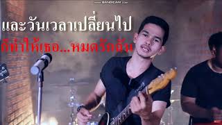 ถ้าเธอมีแฟนใหม่ -วงโอทู【OFFICIAL LYRIC VIDEO】