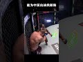 我出生在非洲，如今能為中國出戰我驕傲 格斗 格鬥 grapple fighting 格鬥比賽 shorts