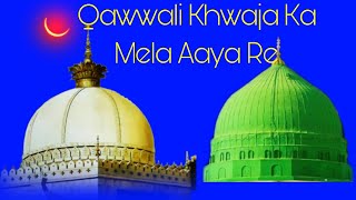 official masir Khan Naat Sharif new kavvali 2023 Khwaja Ka Mela Aaya Re#suparhitqawwali#naatsharif