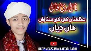 Azmatan Ki Ki Sunawan Maa Diyan || Maa Di Shan By Hafiz Moazzan Ali Attari Qadri...