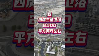 橙县rancho mission viejo新建社区5大卖点｜美国房产投资｜加州房产投资｜洛杉矶房产投资｜橙县房产投资｜rancho mission viejo房产